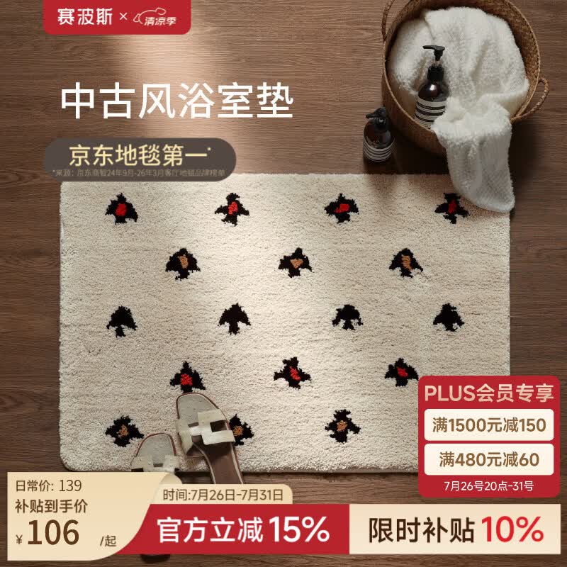 赛波斯奶油中古风浴室垫脚垫可机洗卫生间门口防滑吸水地垫进门踩脚垫 神鸟（3D网眼底） 50cm*80cm