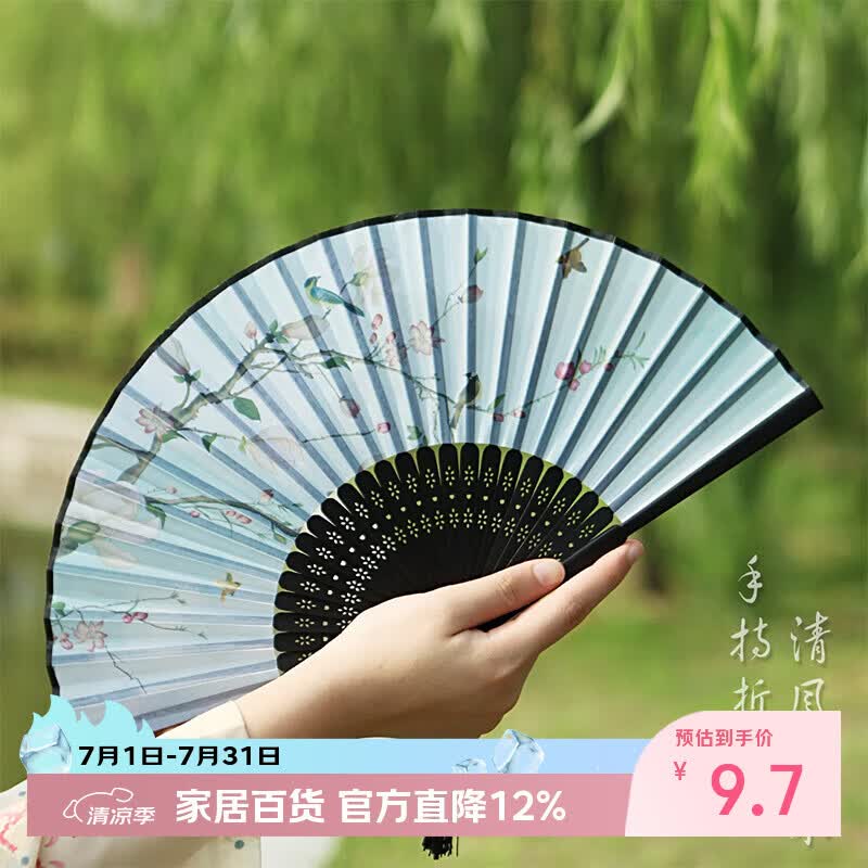 极度空间 扇子折扇中国古风女扇生日礼物汉服古装拍照道具舞蹈扇清风徐来