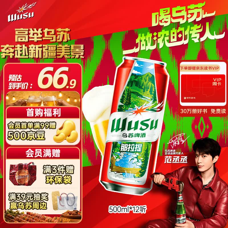 饮者：这些销量破10W+的酒款，真的这么好吗？