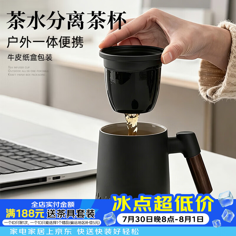 宅轻松茶杯茶水分离泡茶功夫茶杯喝茶水杯子办公杯带过滤茶漏茶具花茶杯
