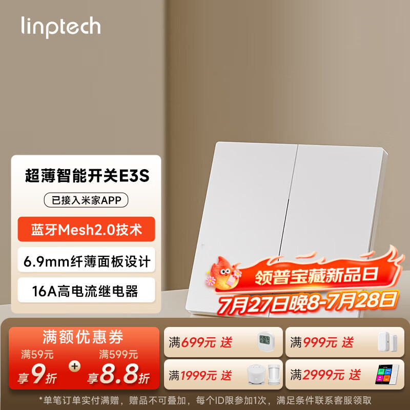 领普科技超薄智能开关E3S 智能控制蓝牙mesh2.0 已接入米家APP 零火双键白