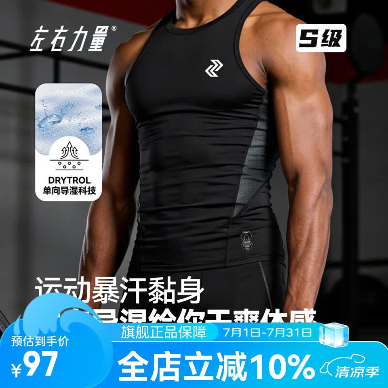 左右力量篮球紧身背心单向导汗速干透气健身跑步运动压缩衣男 黑色【单向导湿/拒绝黏身】 XL