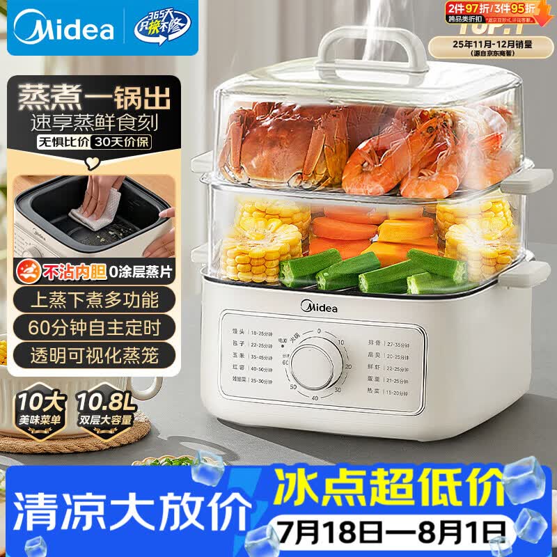 美的（Midea）电蒸锅电煮锅电火锅多功能锅家用电炒锅蒸蛋器蒸包子锅电热锅10.8升三层大容量多用途锅ZGE2323Z02