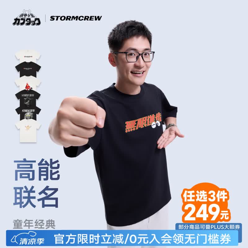 影视飓风铁甲小宝款T恤  官方授权 纯棉舒适26款短袖夏季男女 【铁甲小宝】鲨鱼辣椒款 XL