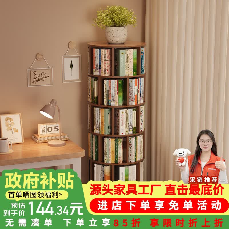 莫负时光可移动旋转儿童多层转角书架立式落地书柜一体靠墙角收纳置物架子 五层原木色44*44*165CM-客厅卧室拐角带轮可以移动书架