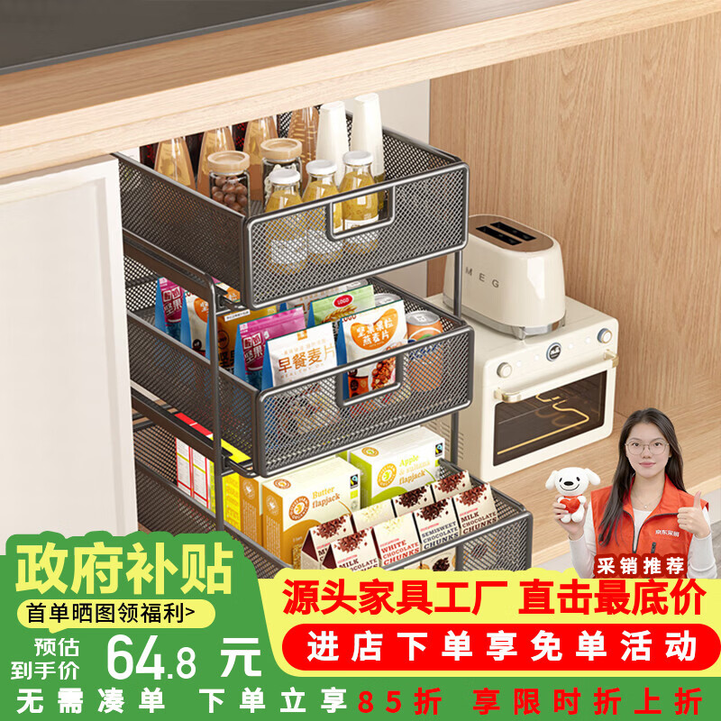 莫负时光橱柜内置分层架可抽拉厨房下水槽多功能锅具置物架多层碗碟收纳架 【枪灰】加深款·三层抽拉置物架-超大号-零食置物架