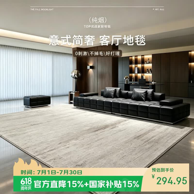 兴连心意式轻奢免洗地毯客厅2026新款可擦高级感客厅茶几卧室家用地毯垫 S仿羊绒-御守 200*300CM