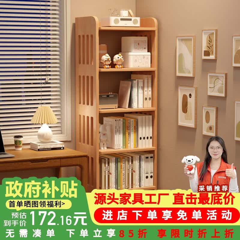 莫负时光实木书架立式落地储物货架置物架多层收纳架书柜一体靠墙展示柜子 六层-40cm-落地多功能客厅转角零食收纳柜阅读书籍架 板材15厚