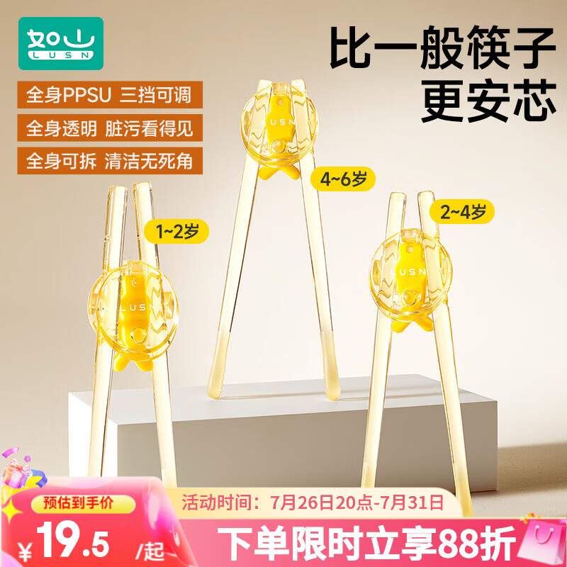 如山儿童筷子训练筷1-3-6岁宝宝专用练习筷虎口学习筷餐具饭盒