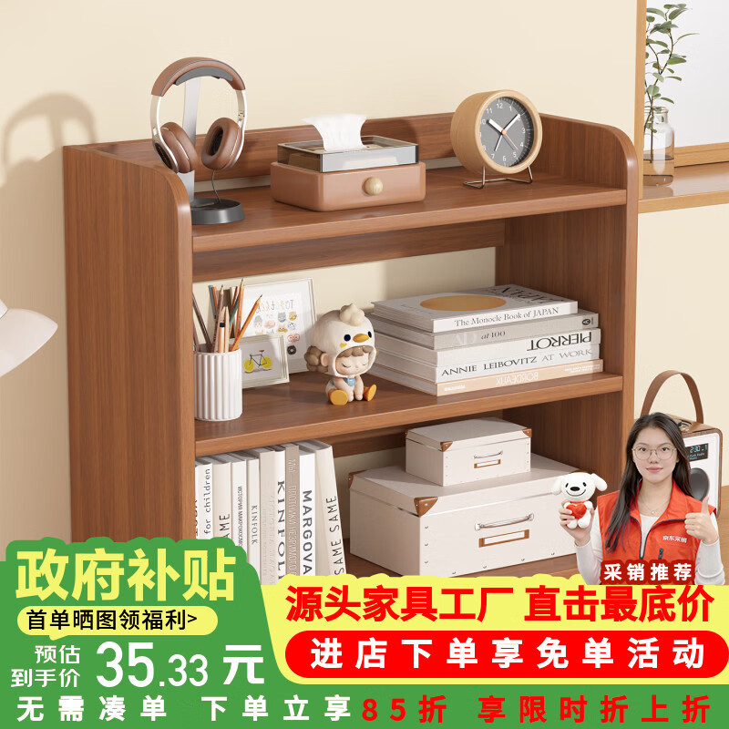 莫负时光简易桌面书架立式儿童绘本架办公室落地书桌上文件收纳储物置物架 三层款胡桃色40CM-书桌桌面书柜一体靠墙收纳置物架