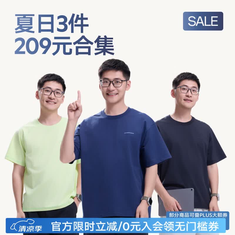 影视飓风【3件209元】STORMCREW26款夏季新品短袖短裤T恤运动套装合集男女 