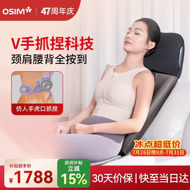 傲胜（OSIM）按摩靠垫颈椎腰背部按摩仪家用多功能按摩椅按摩器 OS-290S深灰色生日礼物实用送父母