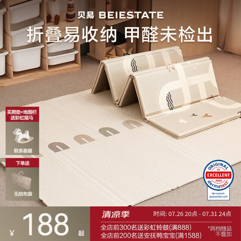 贝易宝宝爬爬垫PU覆膜婴儿折叠无味XPE地垫儿童加厚爬行垫泡沫防摔垫 灵活收纳【蜂氧棉XPE压边】彩虹+轨道 150*180*2CM