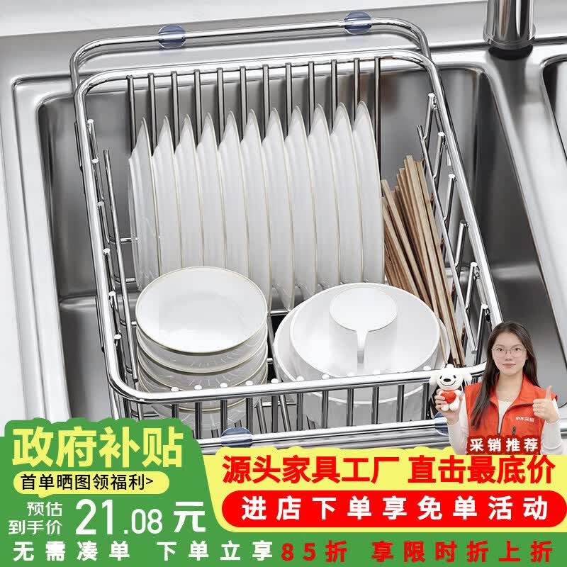 莫负时光厨房多功能置物架2026新款不锈钢洗菜盆水槽沥水篮碗架水池沥水架 伸缩沥水篮【中号】-厨房用最新款水槽边沥水置物架
