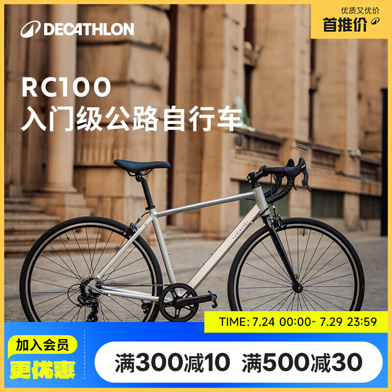 迪卡侬RC100升级款公路自行车弯把铝合金通勤自行车M5204975