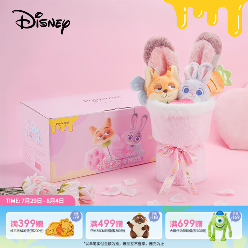 迪士尼（Disney）疯狂动物城玩偶花束朱迪尼克毛绒玩具新婚告白生日毕业礼物女孩