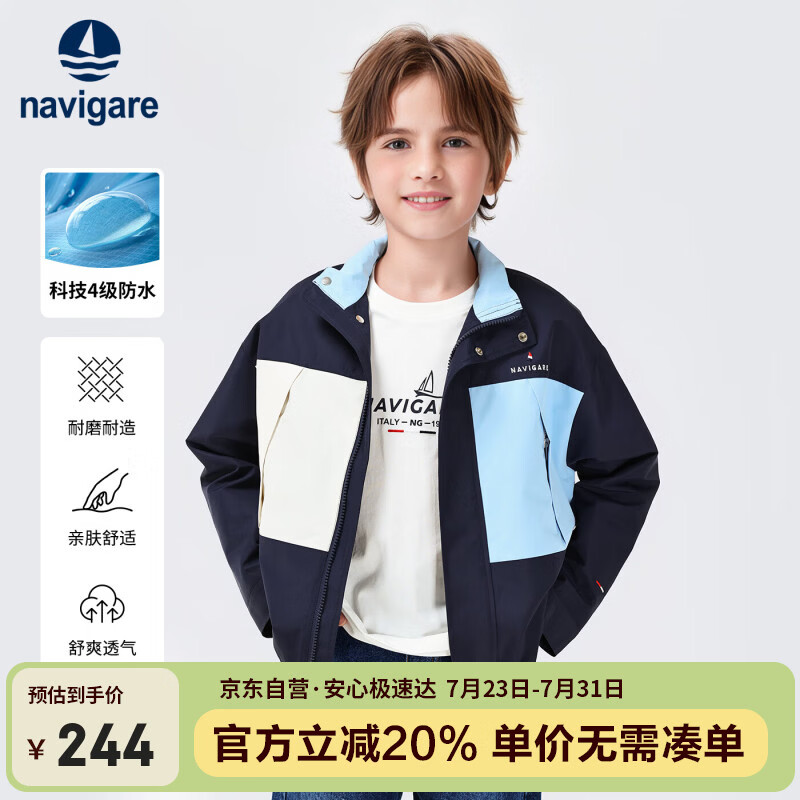 纳维凯尔（Navigare）童装男童外套儿童衣服中大童撞色梭织翻领上衣大帆刺绣深蓝150