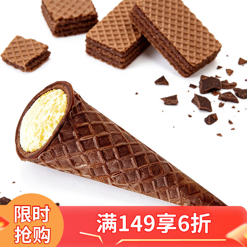 德华小蛋筒单支装40g 精致小棒支脆筒雪糕冰淇淋 6件起购混拼多支优惠