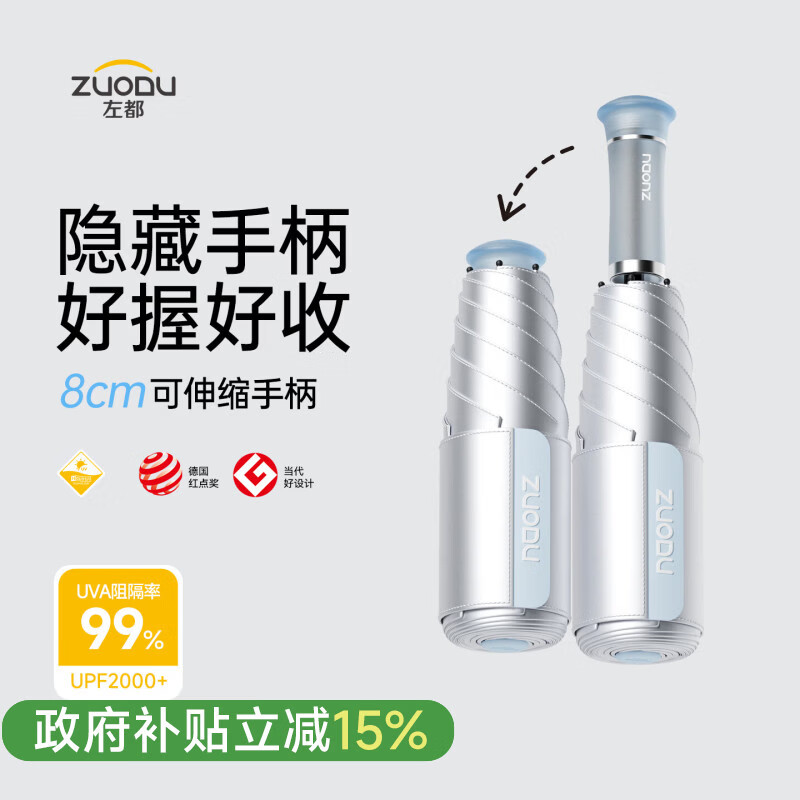 左都（ZUODU）钛银遮阳伞防晒防紫外线太阳伞便携户外女户外防晒伞晴雨两用阳伞 奶油黄【可伸缩掌握手柄+钛银防晒+隔绝紫外线】