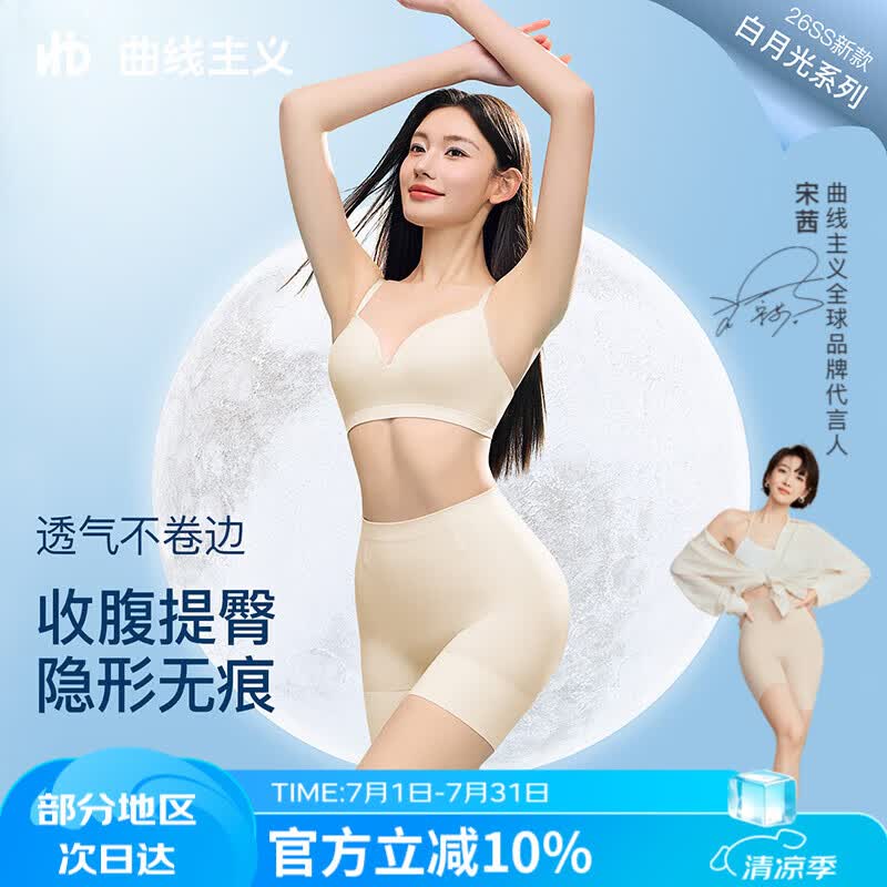 曲线主义提臀裤宋茜同款 19元