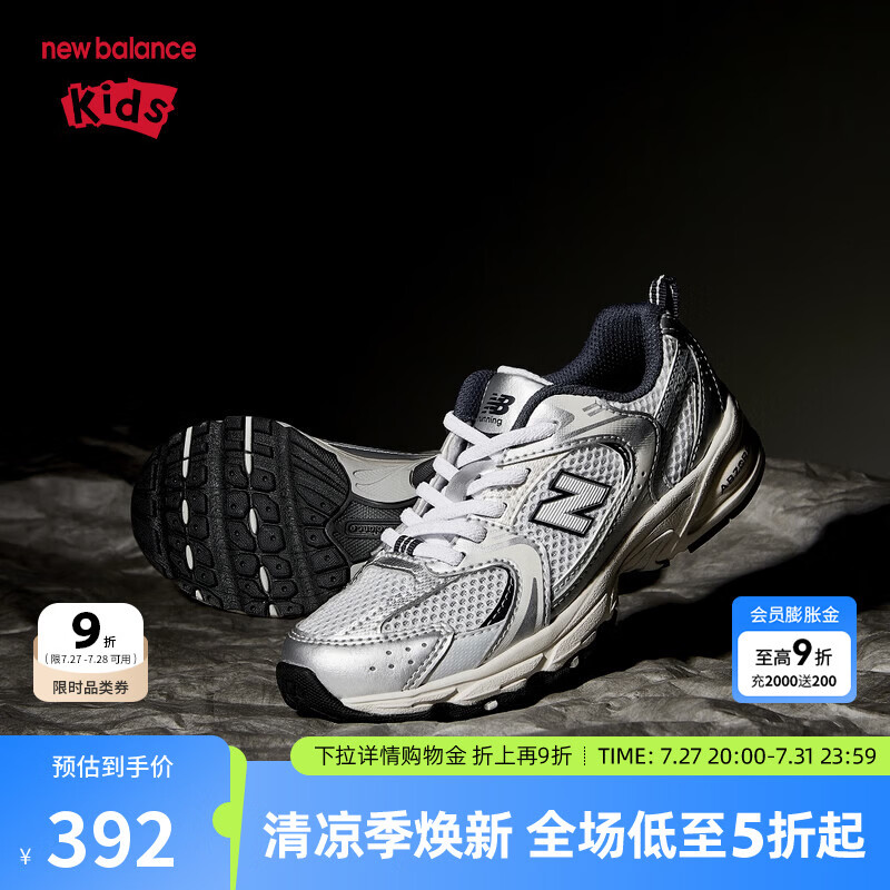 NEW BALANCE nb童鞋0-14岁男女儿童经典百搭网面舒适防滑老爹鞋休闲运动鞋530 【经典热销款】白色/银色530KA 36 （脚长22cm）