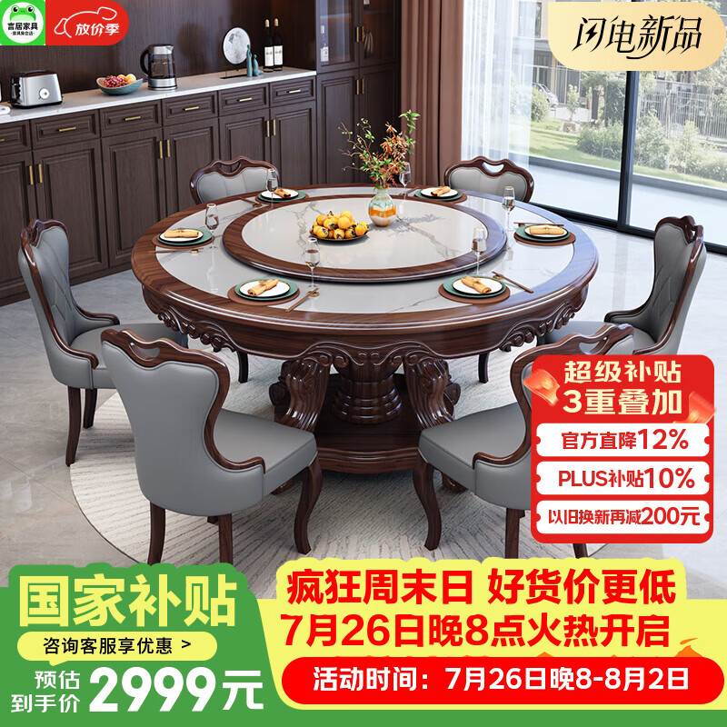 言居新中式乌金木实木岩板餐桌椅组合家用轻奢圆桌带转盘餐厅吃饭桌子 单餐桌【乌金木雕花岩板桌面】 1.5米