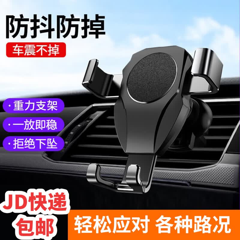 车载手机支架汽车专用导航出风口手机用支架金属重力出风口固定器 【重力紧锁】出风口-黑色