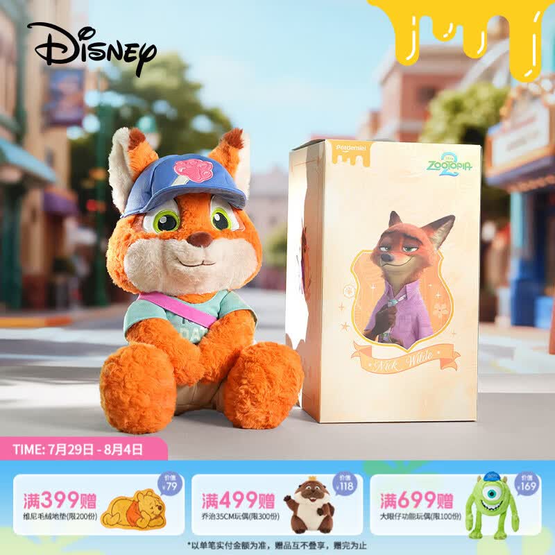 迪士尼（Disney）疯狂动物城尼克玩偶毛绒玩具最佳同萌礼盒抱睡娃娃女孩生日礼物女
