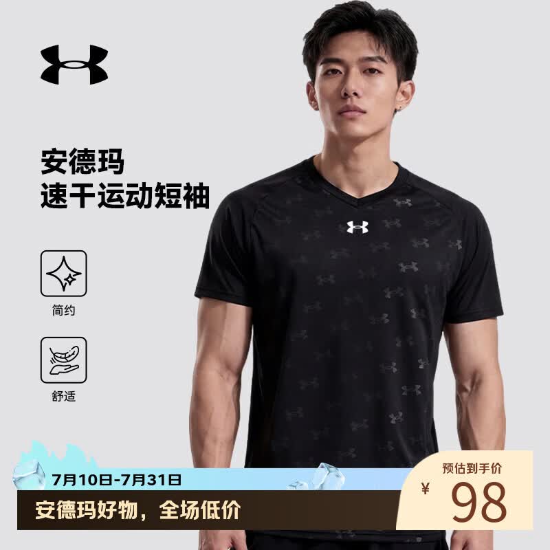 安德玛（Under Armour）速干短袖T恤男子夏季满印新款宽松运动训练篮球跑步健身服