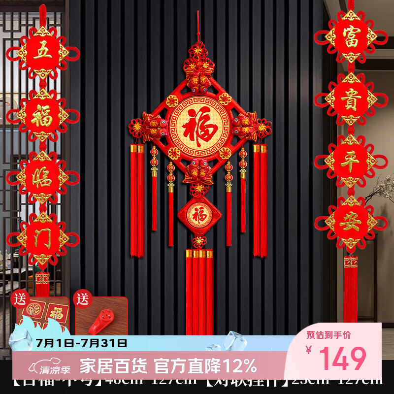 TaTanice中国结挂件马年装饰乔迁节日装饰彩绘木雕中号百福+四字对联