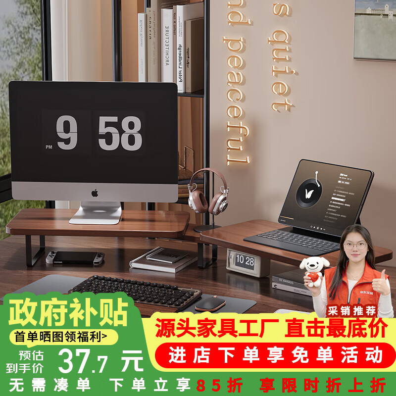 莫负时光笔记本电脑增高支架子桌面显示器双屏增高置物架底座办公桌置物架 胡桃色（黑腿）90*24*10.5cm-工位桌面转角分层增高架