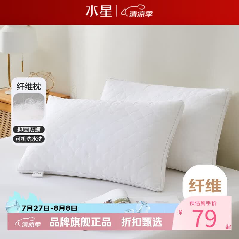 水星家纺抑菌防螨纤维枕 全棉面料枕头居家宿舍酒店单人枕可水洗/机洗枕芯 舒柔全棉抗菌防螨枕(高款/立高) 48cm ×74cm