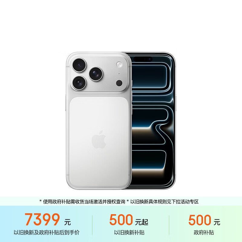 Apple/苹果【点击“立即领取”享补贴】iPhone 17 Pro 256GB 银色 支持移动联通电信5G 双卡双待手机