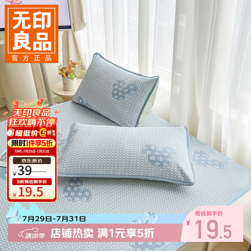 无印良品夏天A类凉豆豆枕头套一对装家用48cmx74cm单人内胆套 米琪兰【一对】 48cmX74cm