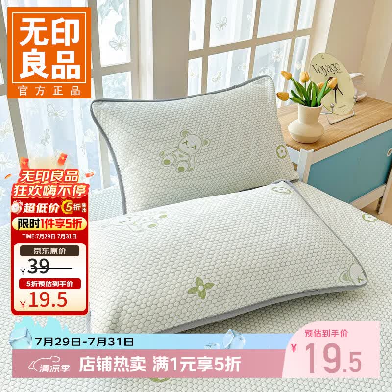 无印良品夏季A类冰豆豆枕头套一对装冰丝枕套48x74单枕芯内胆套 可爱熊-绿 48cmX74cm【一对】
