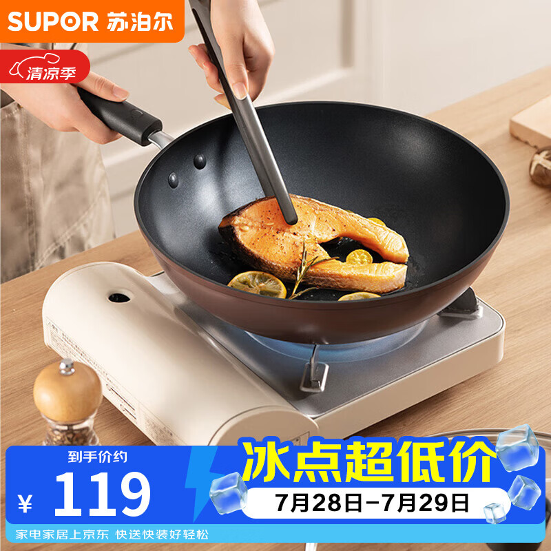 苏泊尔（SUPOR）不粘锅炒锅 平底炒菜锅牛排煎锅少油烟30cm电磁炉燃气通用
