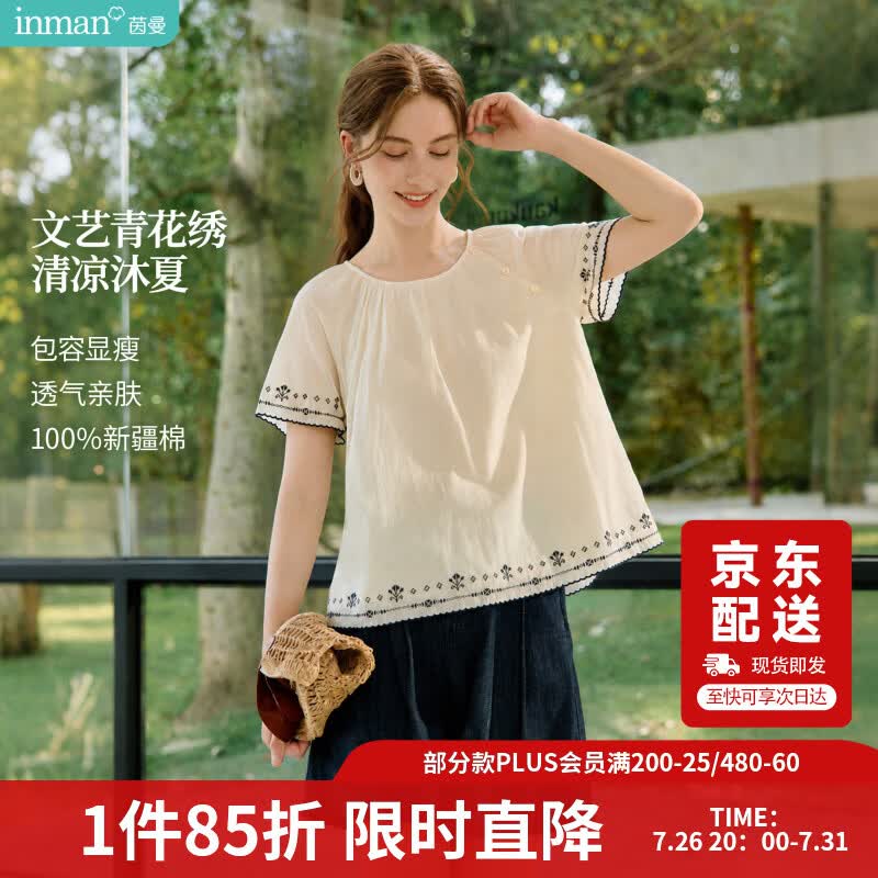 茵曼法式全棉刺绣衬衫夏季女装百搭度假短袖衬衣 米杏色-18525810  M