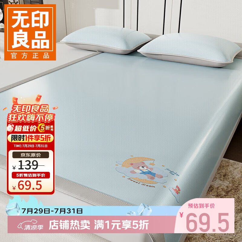 无印良品夏季凉感冰丝床单A类三件套宿舍可机洗单人空调床品 冰爽-蓝【三明治网底】 【平铺款三件套】180*200cm+枕套*2