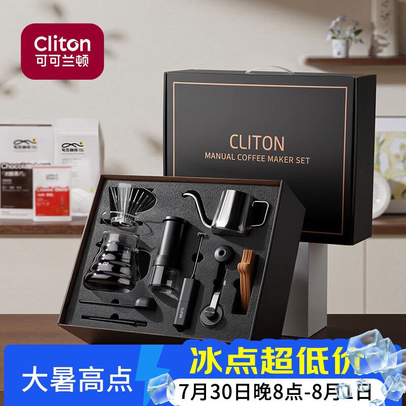 CLITON手摇磨豆机咖啡豆研磨机手磨咖啡机咖啡壶滤杯手冲壶新年礼盒套装