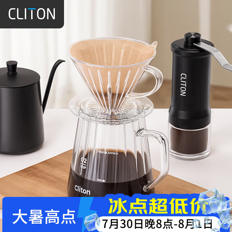 CLITON玻璃手冲咖啡壶带刻度分享壶滴漏式过滤网咖啡滤杯套装1-4人份