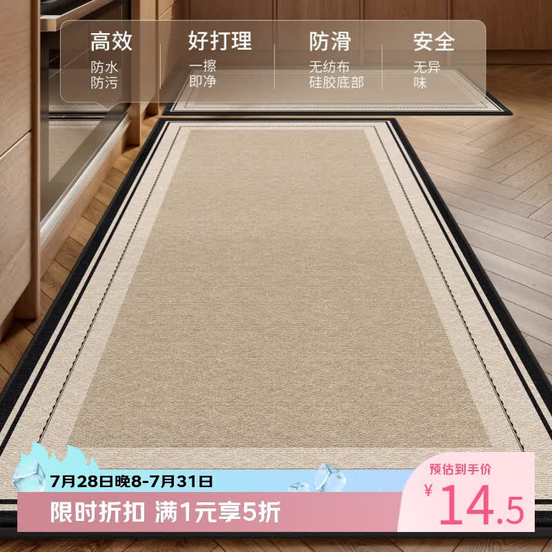 Y U-LIVE厨房地垫防滑防油可擦免洗防水2026新款专用地毯垫耐脏家用脚垫子 法兰绒-岚茵 40x90cm