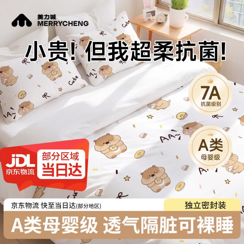 美力城一次性四件套床单被罩枕套酒店隔脏抗菌双人加大加厚床上用品旅行