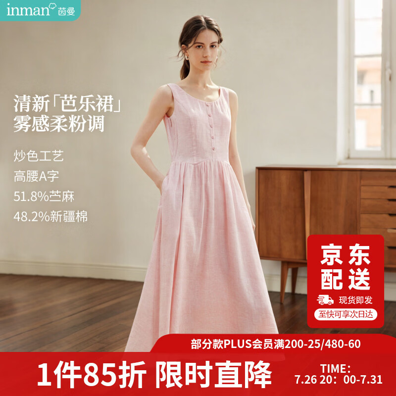 茵曼（INMAN）茵曼苎麻棉樱花粉炒色背心连衣裙26夏女新款A字无袖长裙 浅粉色 M