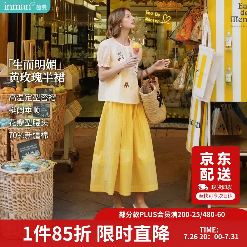 茵曼（INMAN）【李兰迪同款】黄玫瑰现货|26夏女装新款压褶A字半身裙 鹅黄色 XL