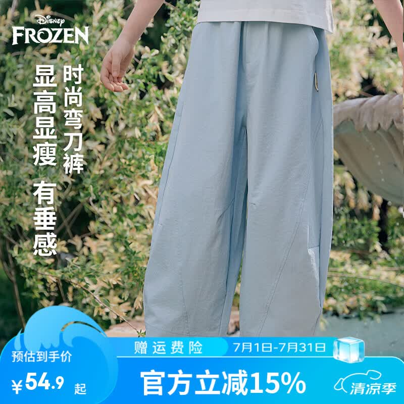 迪士尼（Disney）童装儿童户外运动防蚊裤子2026夏季男女童薄款凉感透气弯刀长裤 薄荷绿 160 【身高约155-160cm体重85-100斤】