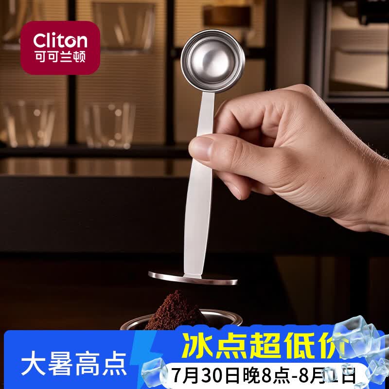 CLITON不锈钢压粉勺咖啡豆定量勺压粉锤 咖啡粉压粉器咖啡机粉锤51mm