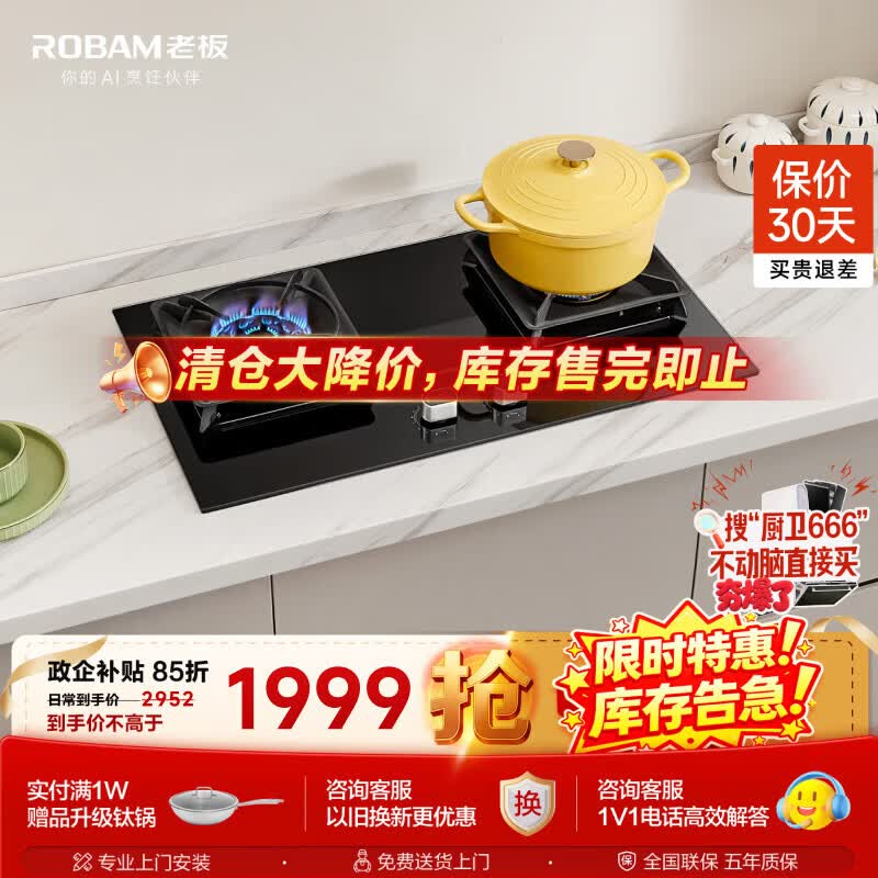 老板（Robam）【推荐选购5B0X1猛火灶】液化气灶双灶嵌入式燃气灶5.0kW大火力煤气灶JZY-57B6D家用灶具以旧换新