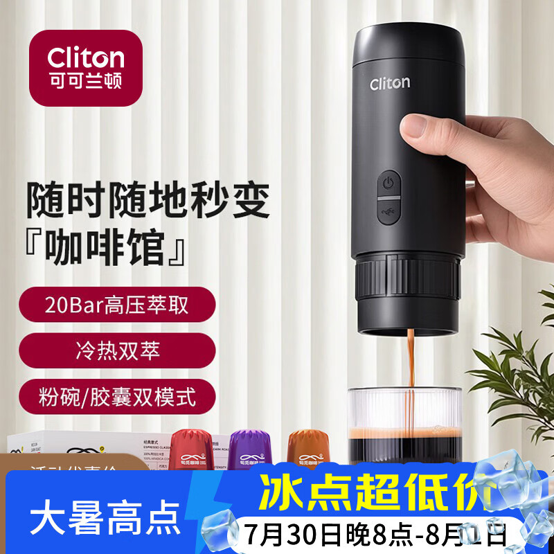 CLITON便携式咖啡机车载无线迷你手持意式浓缩半自动咖啡机家用户外露营