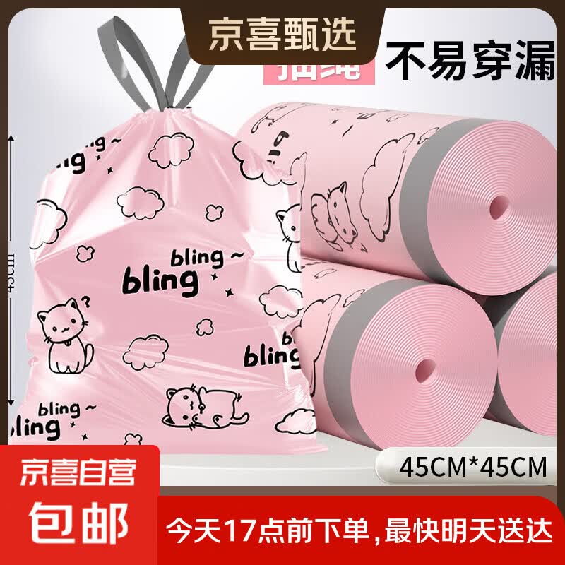 500只特厚垃圾袋家用手提式加厚抽绳大号厨房桶自动拉收口级印花 【粉色猫咪款】加大加厚 50只装