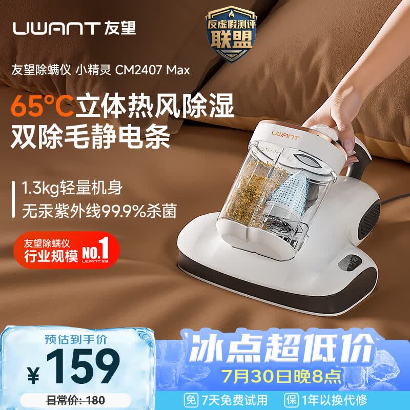 UWANT友望除螨仪器床上高温杀菌吸尘器三合一吸尘除螨仪大吸力吸尘除螨机小精灵